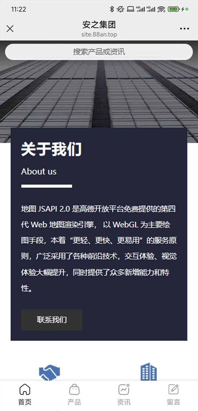微信公众号