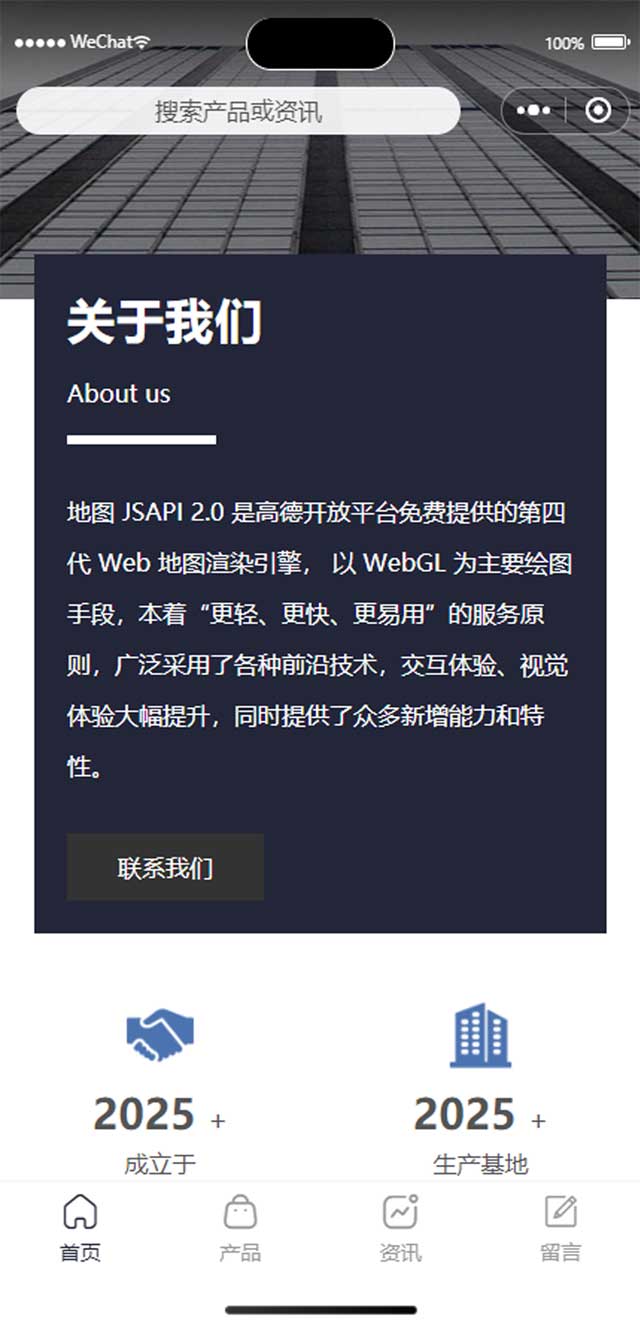 微信小程序